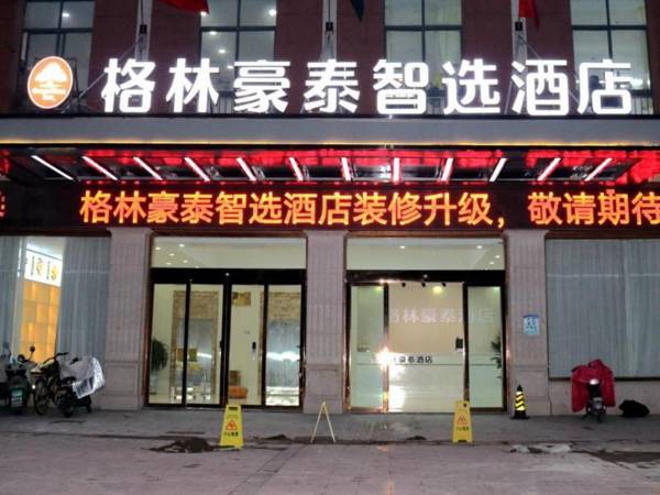 Green Tree Inn Taixing Huangqiao Town Government