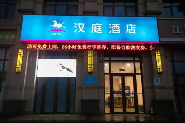 Hanting Hotel Jiangyin Changjiang Road