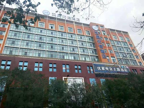 Hanting Premium Hotel Gonghe Qinghai Lake South Street