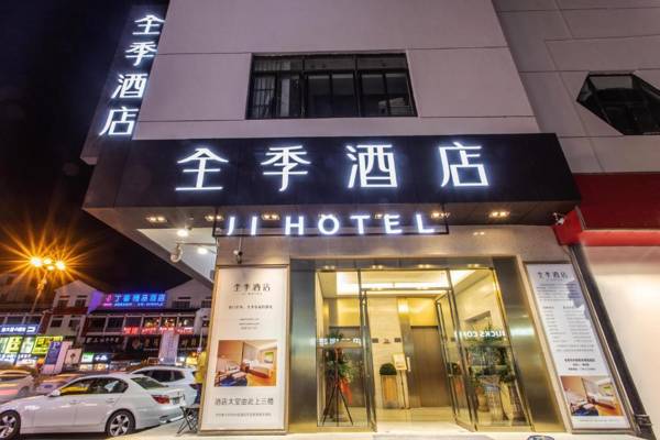 JI Hotel Suzhou Guanqian Pedestrian Street