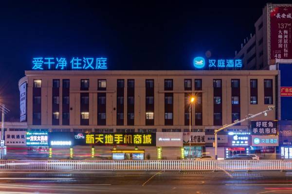 Hanting Hotel Meihekou Railway Station