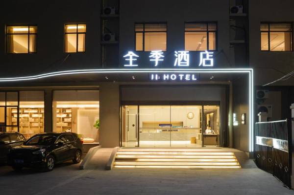Ji Hotel Zhoushan Shenjiamen International Seadood Market