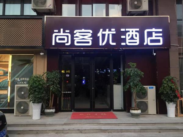 Thank Inn Hotel Jiangsu Huaian Hongze District Renmin Road