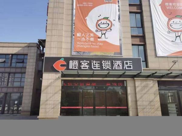 Chengke Hotel Jiangsu Huai'an Economic Development Zone Hefei Road