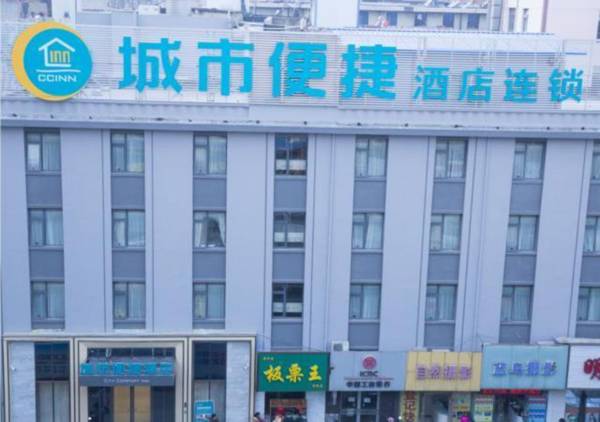 City Comfort Inn Yingcheng Walking Street