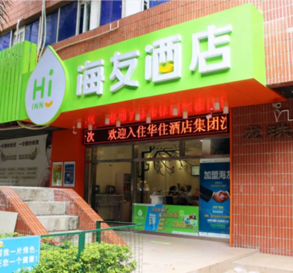 Hi Inn Shenzhen Nanshan Chuangye Road
