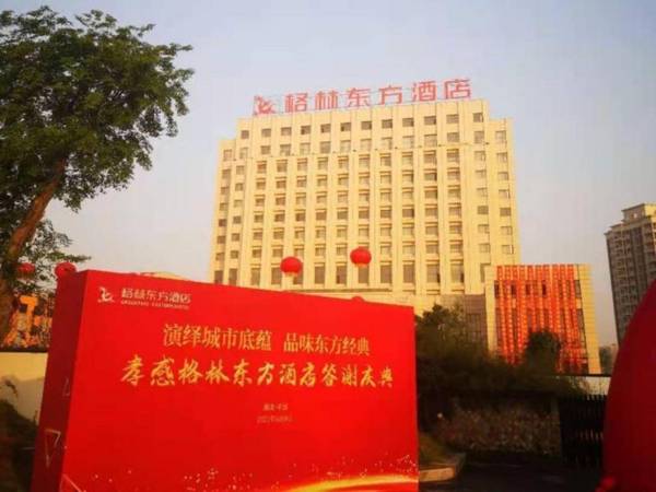 GreenTree Eastern Hotel Hubei Xiaogan Changxing Road Industrial Park