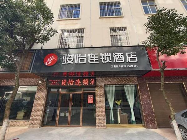 Jun Hotel Yunnan Qujin Qilin District Waitan Wanda