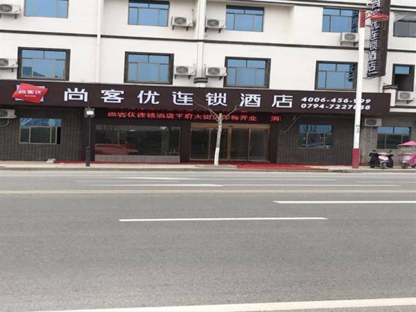 Thank Inn Plus Hotel Jiangxi Fuzhou Nancheng County Wangfuli Street