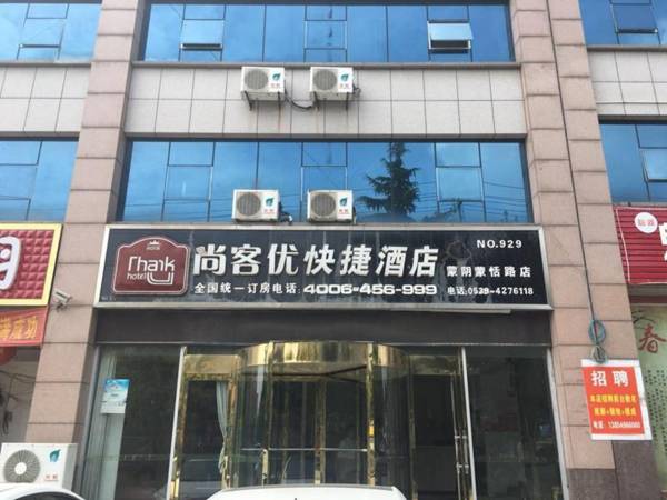 Thank Inn Hotel Shandong Linyi Mengyin Mengtian Road