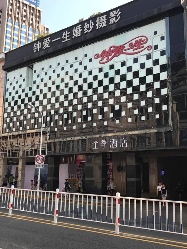 JI Hotel Xiamen Zhongshan Road Pedestrian Street Siming Nan Road