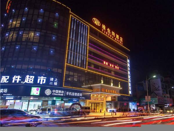 Vienna Hotel Guangxi Guigang High-Speed Railway Station Central Square