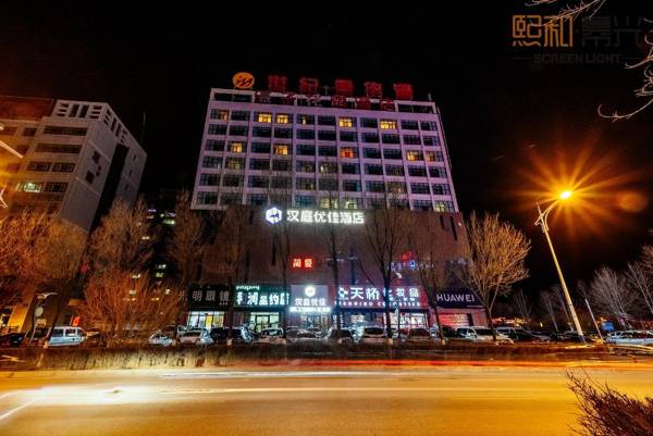 Hanting Premium Hotel Delingha Jinghuawan Plaza