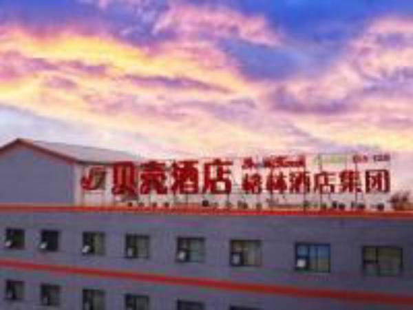 Shell Jinzhong Pingyao Ancient City East Gate Hotel