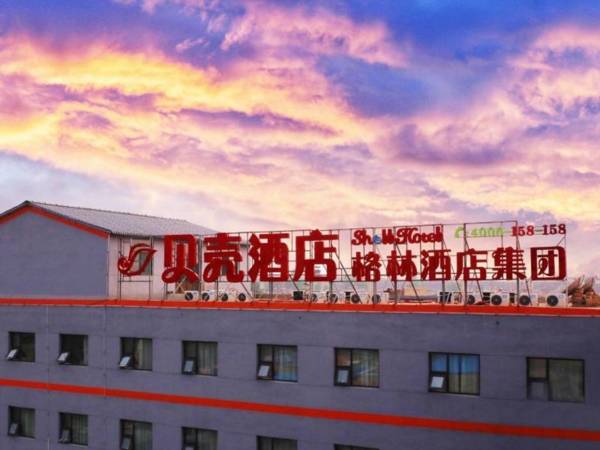 Shell Jinzhong Pingyao Ancient City East Gate Hotel