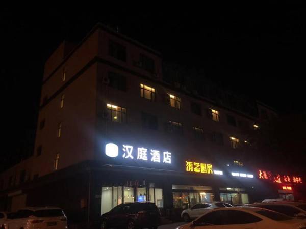 Hanting Hotel Jinzhong Taigu Shanxi Agricultural University