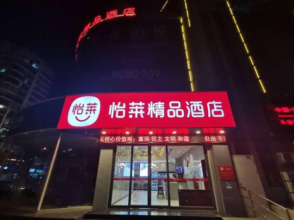 Elan Inn Linyi Hedong District Hardware City