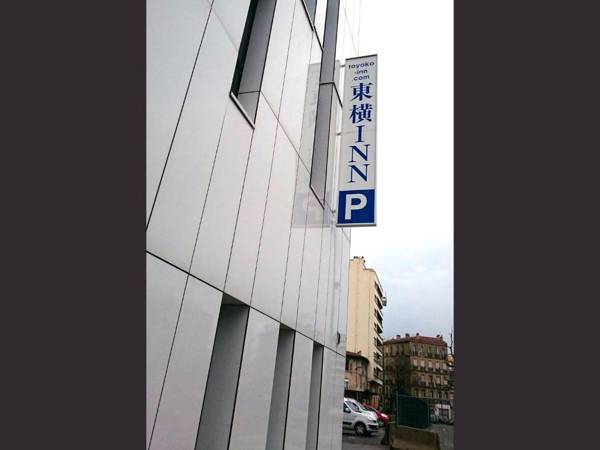 Toyoko INN Marseille Saint Charles