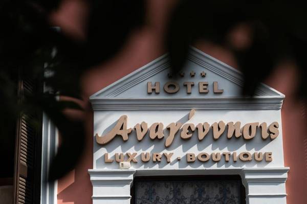 Boutique Hotel Anagennisis