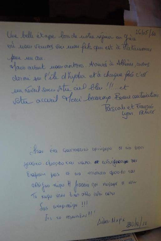 ''EPAVLIS boutique GALAXIDI''