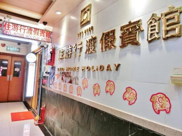 Geo Home Holiday Hotel