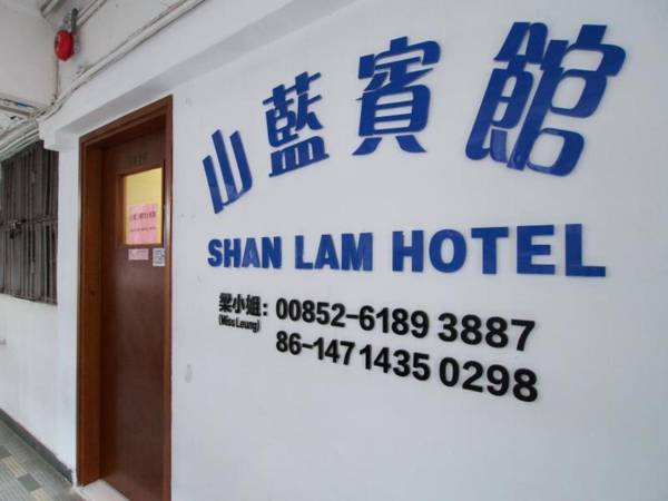 Shan Lam - Shine Hostel