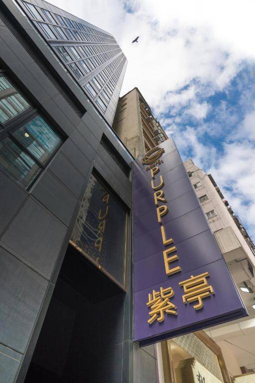 Hotel Purple Hong Kong