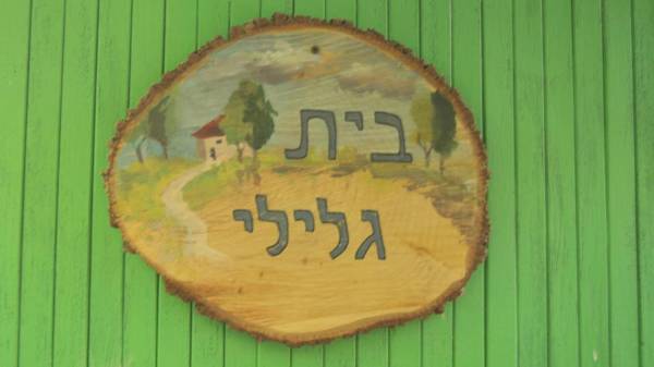 Beit Glili