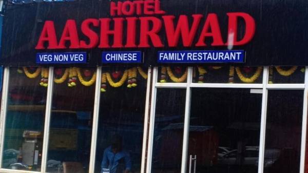 Hotel Aashirwad