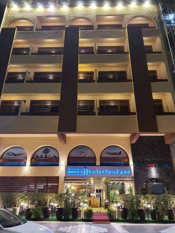 Alrabie Hotel & Apartments