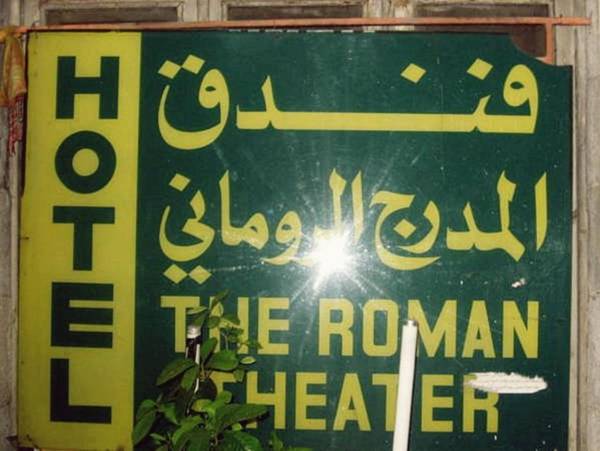 Roman Theater Hotel