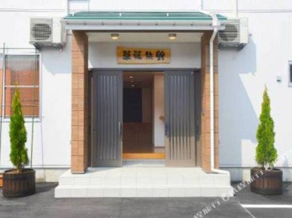 Ryokan Kusanagi Ryokan