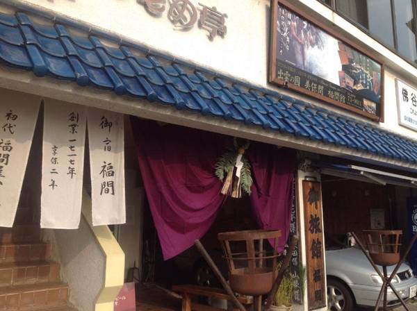 Fukumakan
