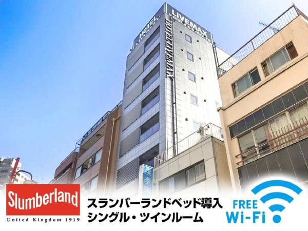 HOTEL LiVEMAX YOKOHAMA SUTAJIAMUMAE