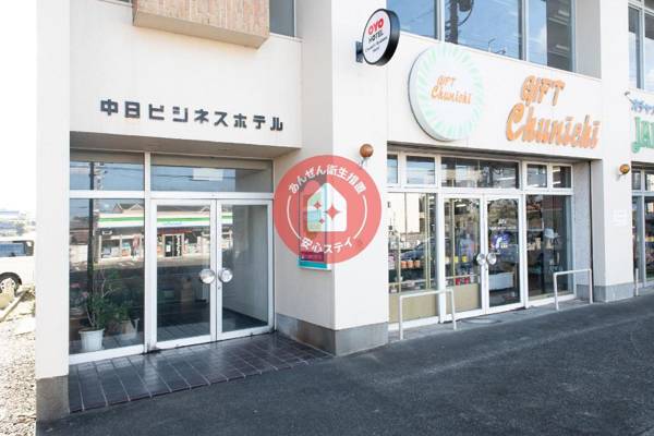 Tabist Chunichi Business Hotel Iseshima