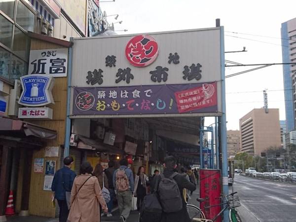 APA Hotel Tsukiji-eki Minami