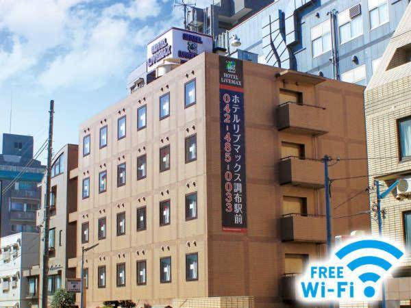 HOTEL LiVEMAX BUDGET Chofu-Ekimae