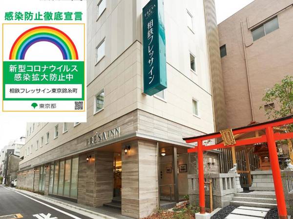 Sotetsu Fresa Inn Tokyo Kinshicho