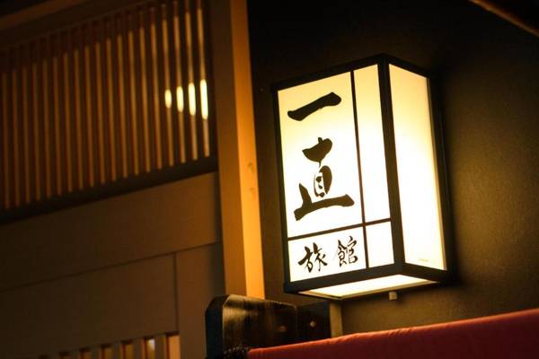 Ryokan Ichinao