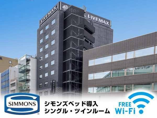 HOTEL LiVEMAX Akasaka