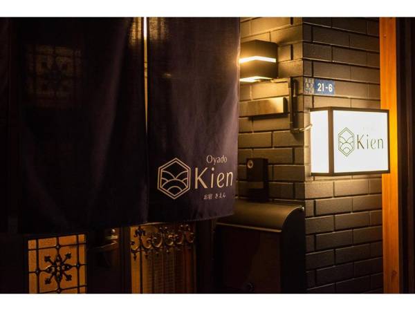 Oyado Kien Ryogoku