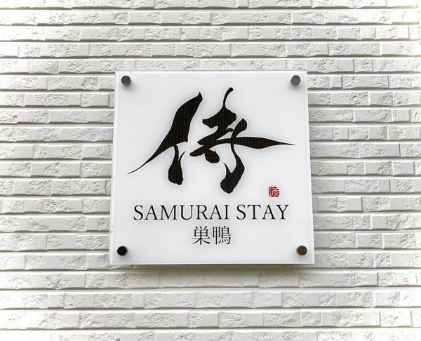 Samurai Stay Sugamo-Male Only
