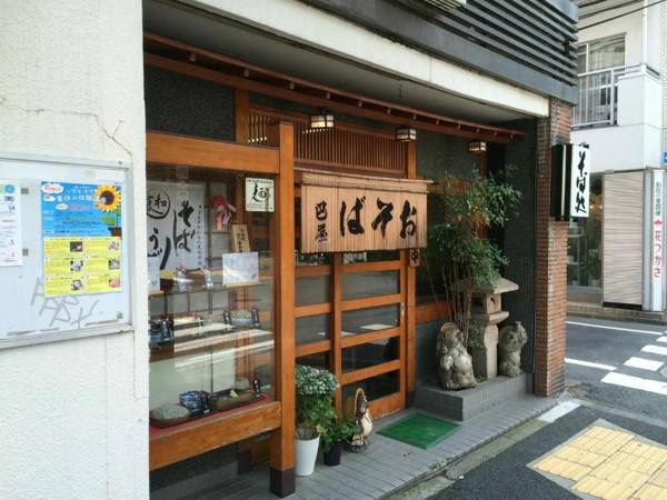 Sangubashi Studio Apartment with private entrance