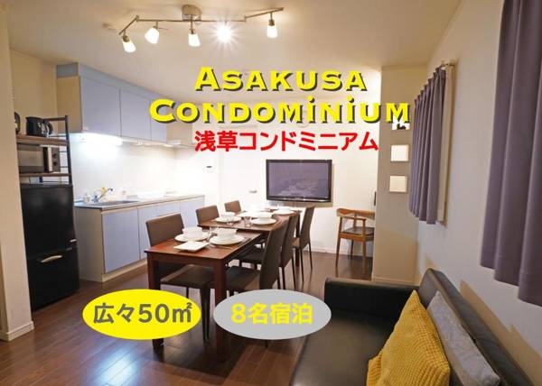 浅草ザ アパートメント Asakusa The Apartment
