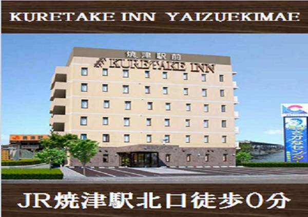 Kuretake-Inn Yaizuekimae