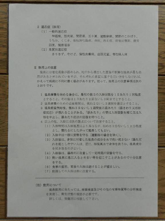 Atami Onsen Guest House Megumi