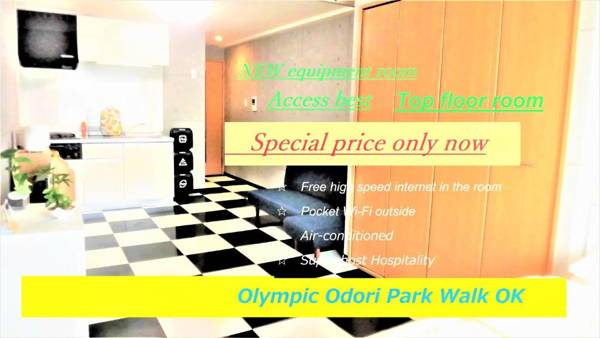 lineweb Home sapporo