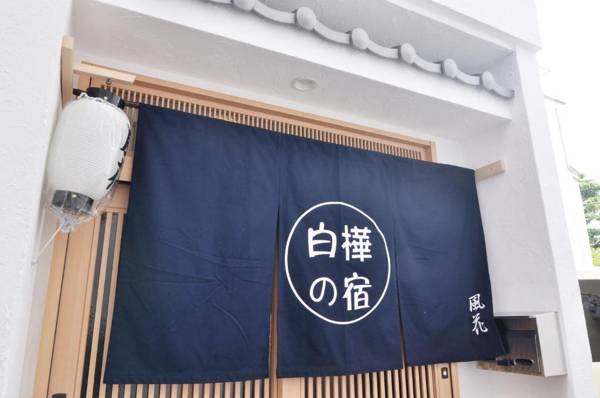 Shirakabanoyado-Osakajo