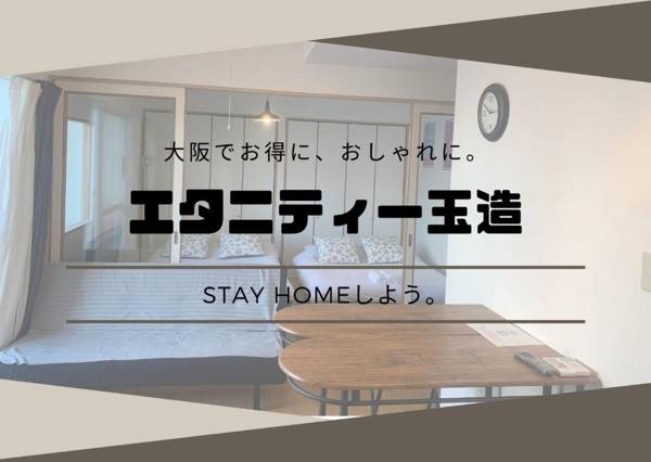 ETERNITY Tamatsukuri 301