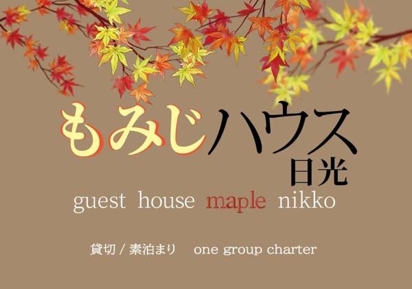 Guesthouse Maple Nikko
